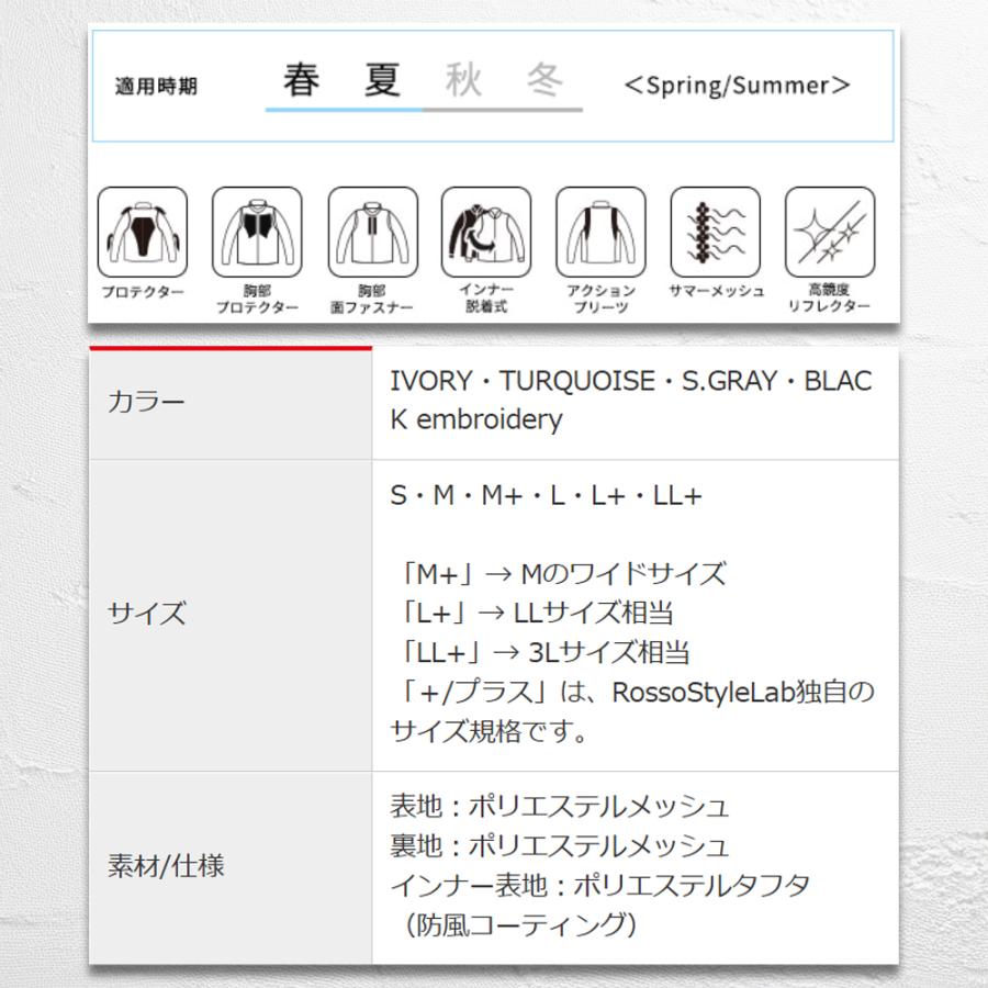 レディース バイク ジャケット 4カラー 6サイズ 春夏 プロテクター 着脱式インナー付き メッシュジャケット Rosso StyleLab ロッソスタイルラボ ROJ125 | Rosso StyleLab | 18