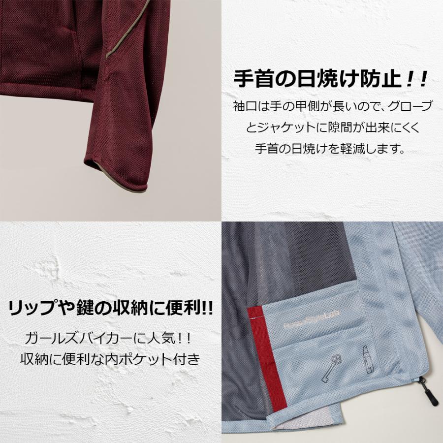 レディース バイク ジャケット レディース 4カラー 5サイズ 夏 プロテクター 付き ライダースメッシュジャケット Rosso StyleLab ロッソスタイルラボ ROJ126 | Rosso StyleLab | 07