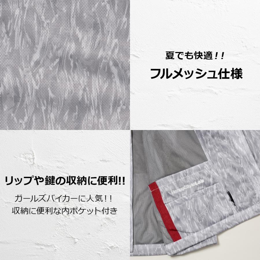 レディース バイク ジャケット 3カラー 4サイズ 夏 プロテクター 着脱式インナー付き フードメッシュジャケット Rosso StyleLab ロッソスタイルラボ ROJ127 | Rosso StyleLab | 13
