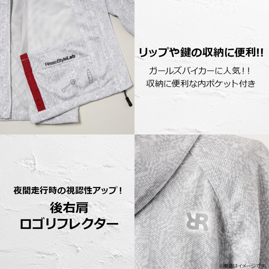 レディース バイク ジャケット 夏 3カラー 6サイズ おしゃれ 着脱式 プロテクター 付き フードメッシュジャケット Rosso StyleLab ロッソスタイルラボ ROJ128 | Rosso StyleLab | 09