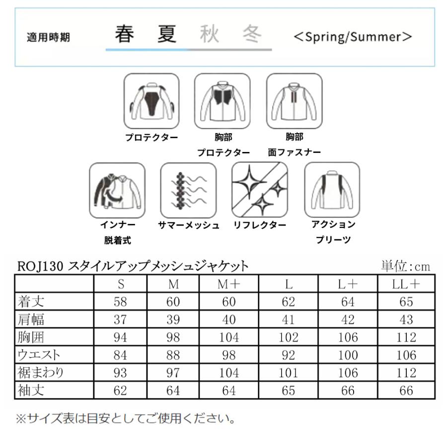 【2026春夏新作】RossoStyleLab レディース メッシュジャケット 夏用 防風インナー付き プロテクター標準装備 6サイズ展開 M+ L+ LL+ ワイドサイズ対応 | Rosso StyleLab | 19