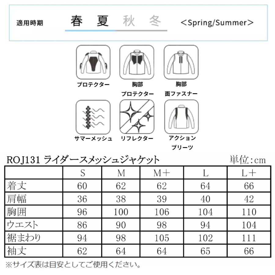 【2026春夏新作】レディース バイク メッシュジャケット 夏用 プロテクター標準装備 胸部メッシュ 通気性 細見え RossoStyleLab M+ L+ 大きいサイズ対応 | Rosso StyleLab | 17