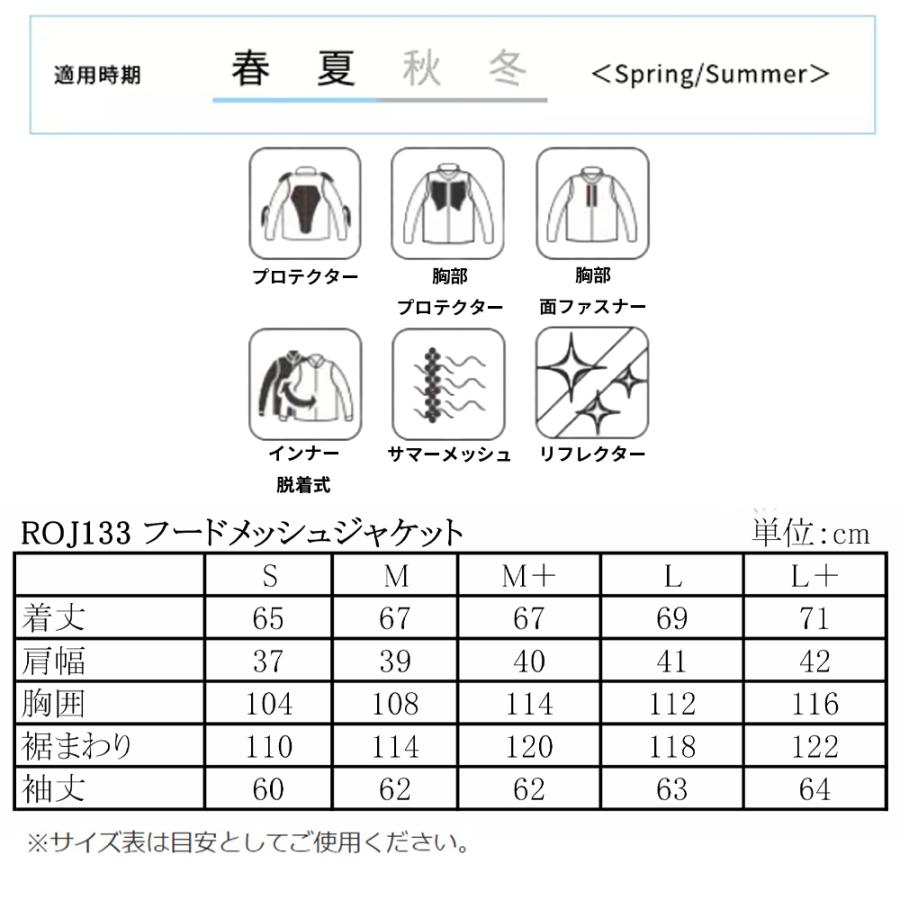 【2026春夏新作】RossoStyleLab レディース バイク メッシュジャケット フード付き 春夏用 防風インナー付き プロテクター標準装備 胸部メッシュ 通気性 女性用 | Rosso StyleLab | 17