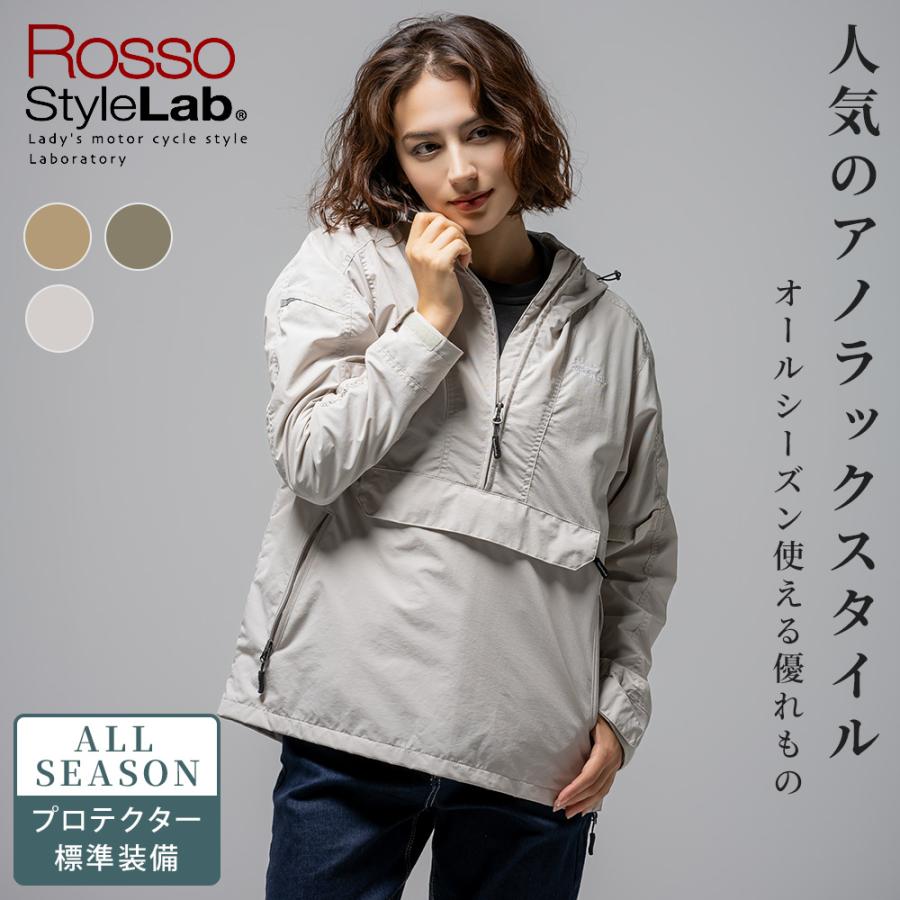 【2026年最新】Rosso StyleLab ROJ134 レディース バイクジャケット オールシーズン アノラックパーカー プロテクター付き バイクウェア 女性用 春 夏 秋 防風 | Rosso StyleLab