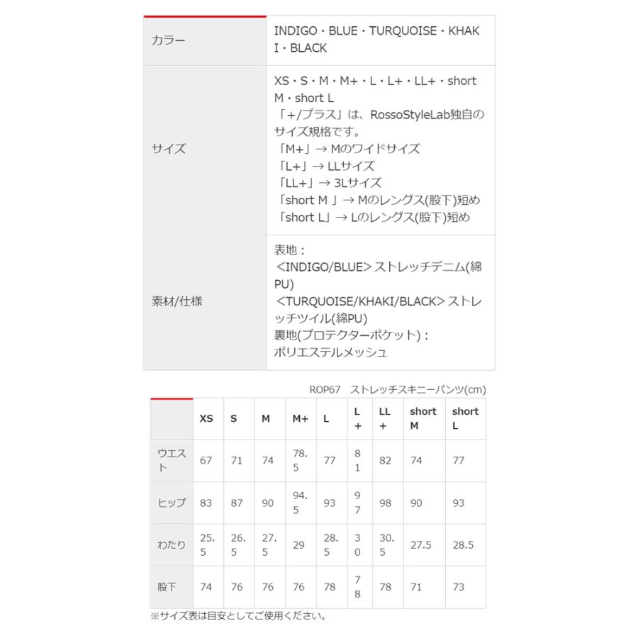 バイクパンツ 防寒 バイクウェア ライダーパンツ 春 夏 秋 冬 モデル バイク レディース 美脚 腰 膝 プロテクター付 おしゃれ | Rosso StyleLab | 13