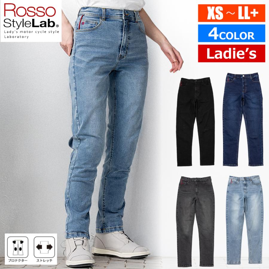 Rosso style lab デニムバイクパンツ L 【ロッソスタイルラボ】 楽天市場】レディース バイク用 秋冬 リブウォームストレッチ