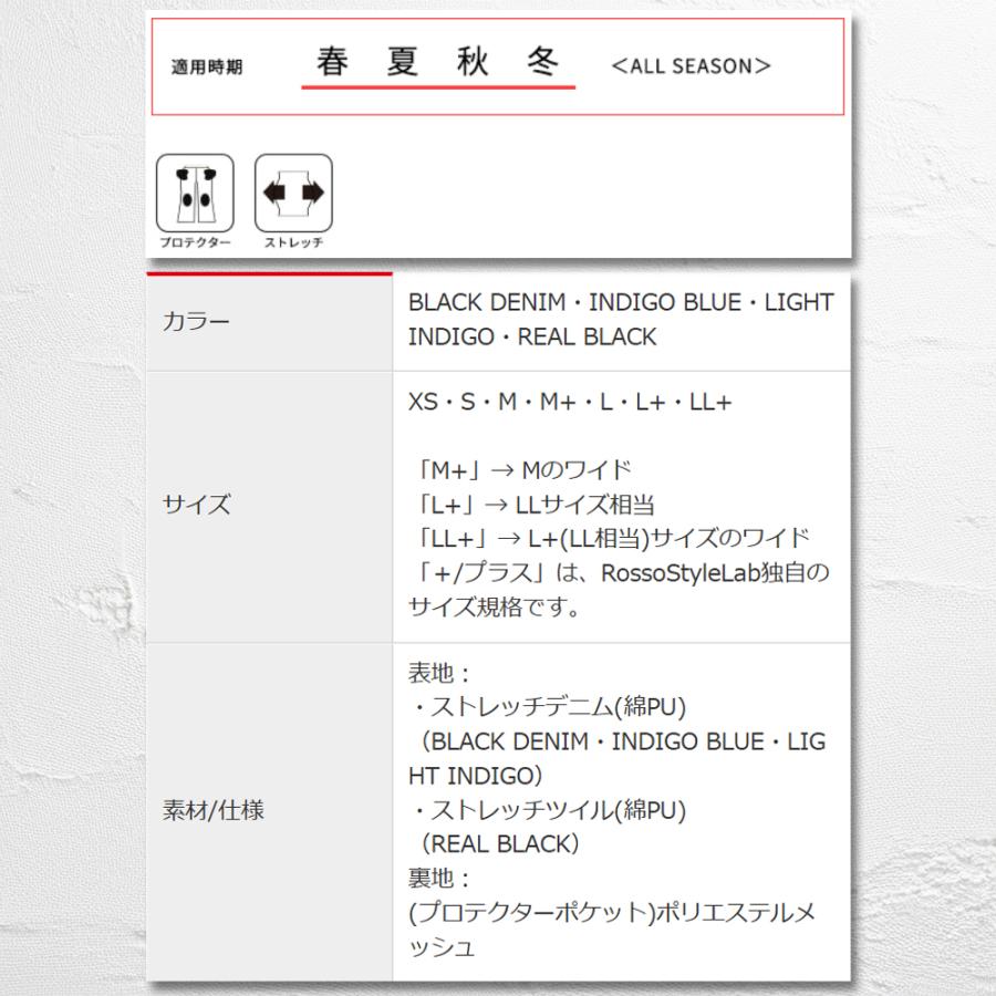 ジーンズ バイク レディース デニム パンツ スタイルアップ 5Pストレッチスキニーパンツ プロテクター付 ロッソスタイルラボ 4色 7サイズ | Rosso StyleLab | 08