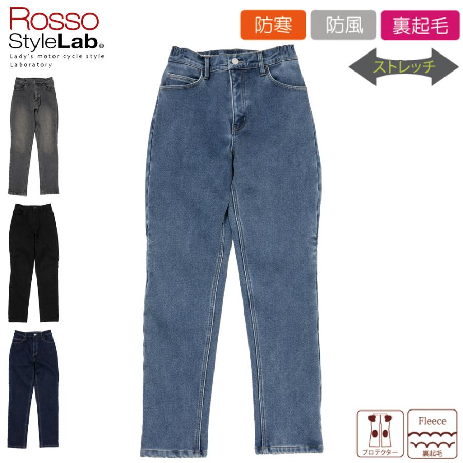 ジーンズ バイク レディース デニム パンツ 裏起毛ストレッチスリムパンツ プロテクター付 CS | Rosso StyleLab