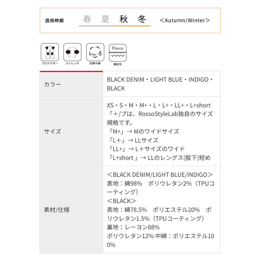 ジーンズ バイク レディース デニム パンツ 裏起毛ストレッチスリムパンツ プロテクター付 CS | Rosso StyleLab | 09
