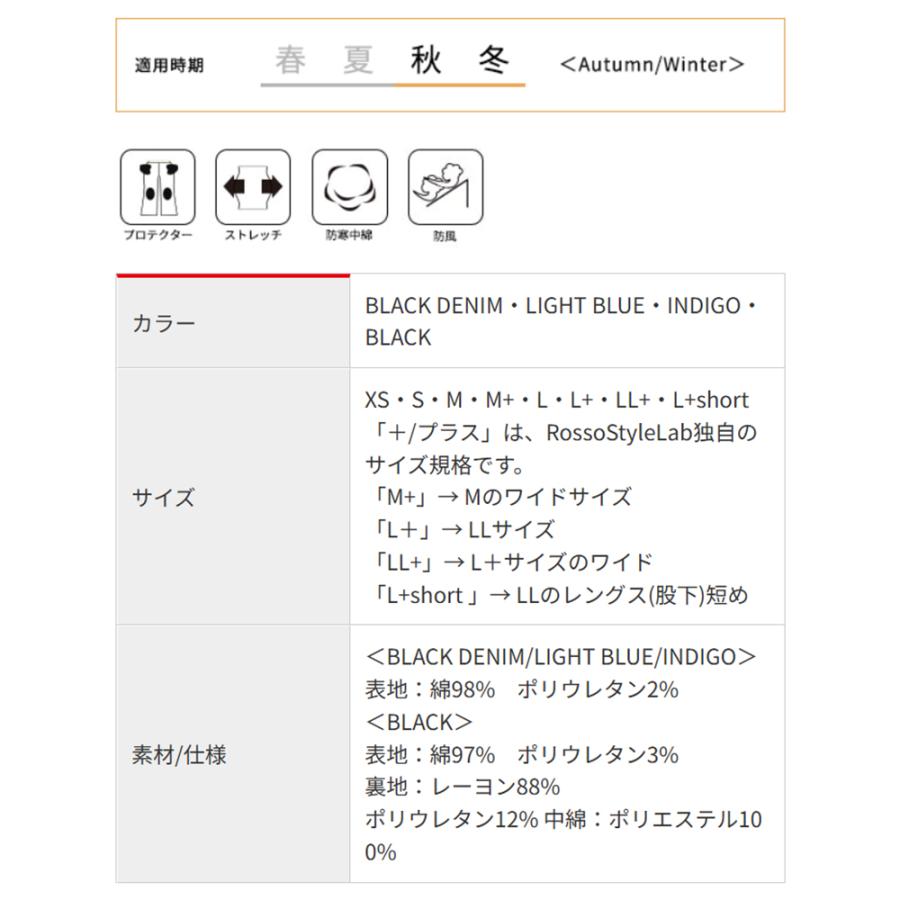 ジーンズ バイク レディース デニム パンツ ウォームストレッチパンツ プロテクター付 CS | Rosso StyleLab | 08