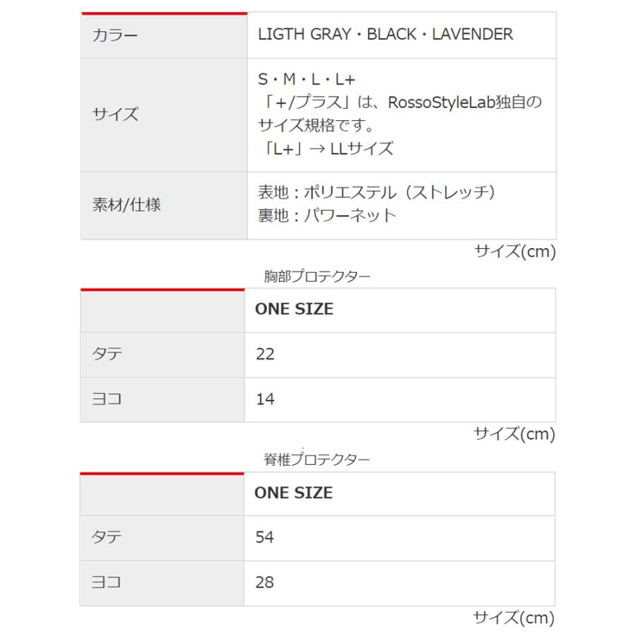 バイク プロテクター レディース インナー CE胸部 背中 肩 肘 長袖 RossoStyleLab 女性用 ROPRO10 安全装備 ツーリングウェア プロテクトインナー 女性用 | Rosso StyleLab | 13