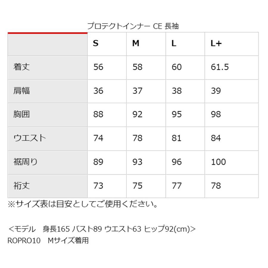 バイク プロテクター レディース インナー CE胸部 背中 肩 肘 長袖 RossoStyleLab 女性用 ROPRO10 安全装備 ツーリングウェア プロテクトインナー 女性用 | Rosso StyleLab | 14