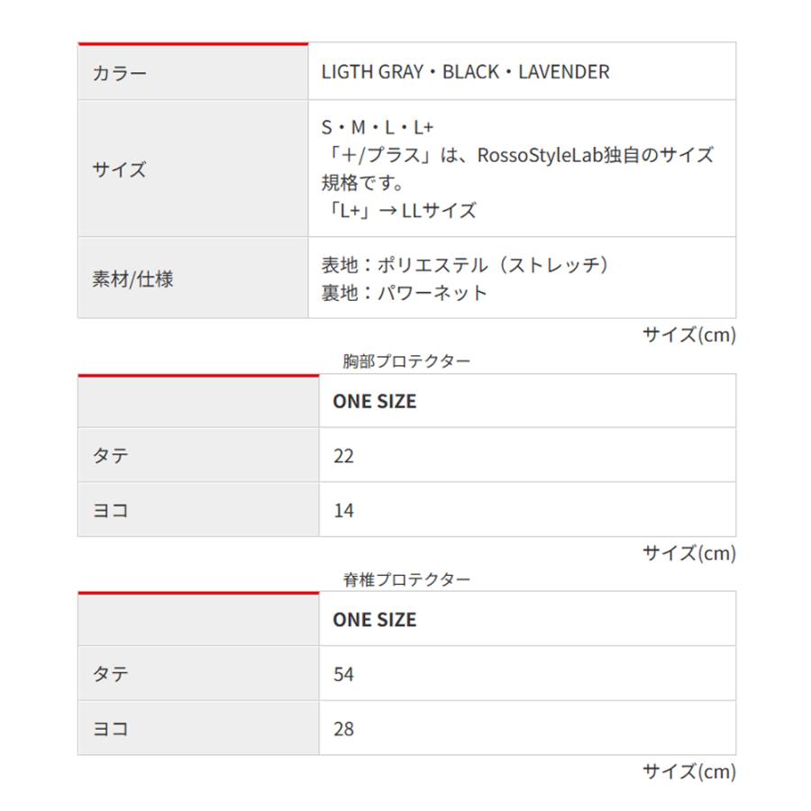 レディース バイク プロテクター インナー CE 胸部 脊椎 肩 半袖 女性用 Rosso StyleLab ROPRO11 プロテクトインナー POi DESIGN 軽量 薄型 バイクウェア 自転車 | Rosso StyleLab | 14