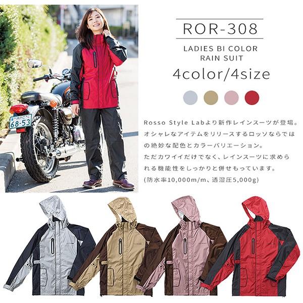 レインウェア 上下 レディース バイク用 自転車 女性用 通学 通勤 登山