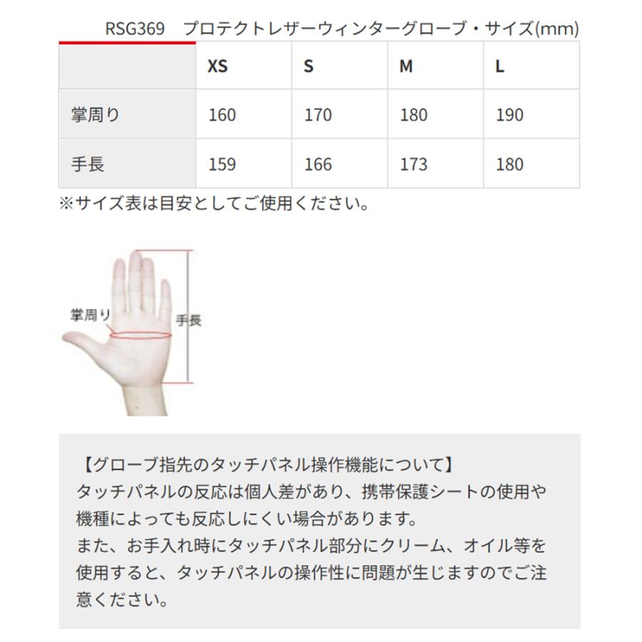 レディース バイク グローブ 冬 プロテクトレザーウィンターグローブ 手袋 皮 レザー RSG369 CS | Rosso StyleLab | 10