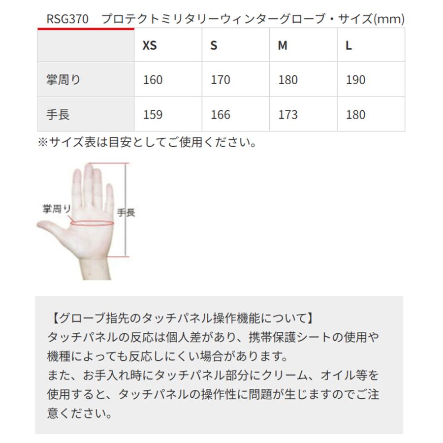 レディース バイク グローブ 冬 プロテクトミリタリーウィンターグローブ 手袋 防寒 防水 RSG370 CS | Rosso StyleLab | 10