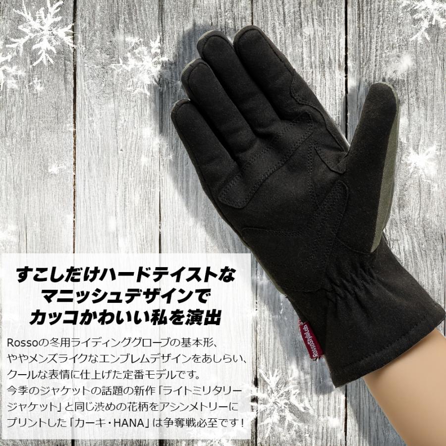 レディース バイク グローブ 冬 プロテクトミリタリーウィンターグローブ 手袋 防寒 防水 RSG370 CS | Rosso StyleLab | 01