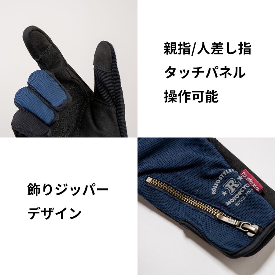 【2026春夏モデル】 夏用 バイクグローブ メッシュ レディース Rosso StyleLab ミリタリーメッシュグローブ タッチパネル対応・軽量・通気性抜群 | Rosso StyleLab | 09