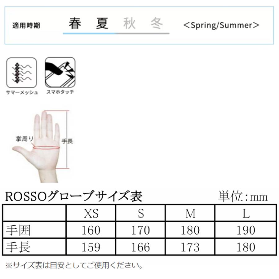 【2026春夏モデル】 夏用 バイクグローブ メッシュ レディース Rosso StyleLab ミリタリーメッシュグローブ タッチパネル対応・軽量・通気性抜群 | Rosso StyleLab | 11
