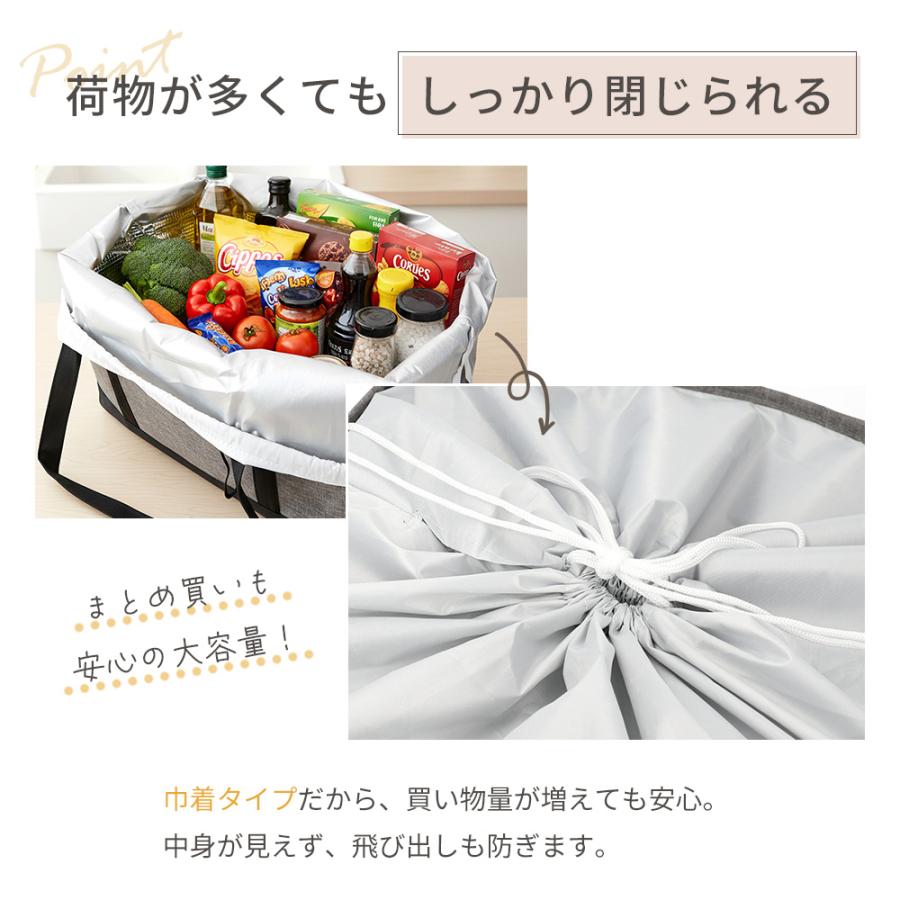 レジカゴバッグ 保冷 自立 大容量 エコバッグ 巾着 レジかご バッグ 折りたたみ 保温 レジかご保冷バッグ 買い物バッグ ゴム付き コンパクト ショッピング |  | 07