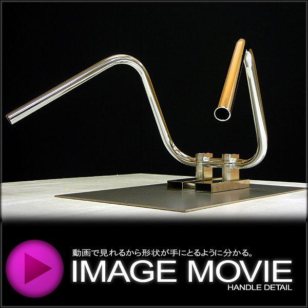 アップハン絞りハンドル 30cm 中型車・大型車バイク用 汎用品 | ブランド登録なし