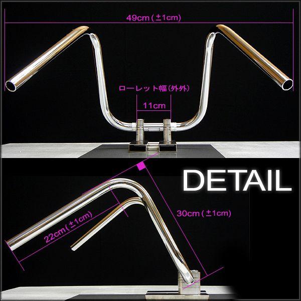 アップハン絞りハンドル 30cm 中型車・大型車バイク用 汎用品 | ブランド登録なし | 02