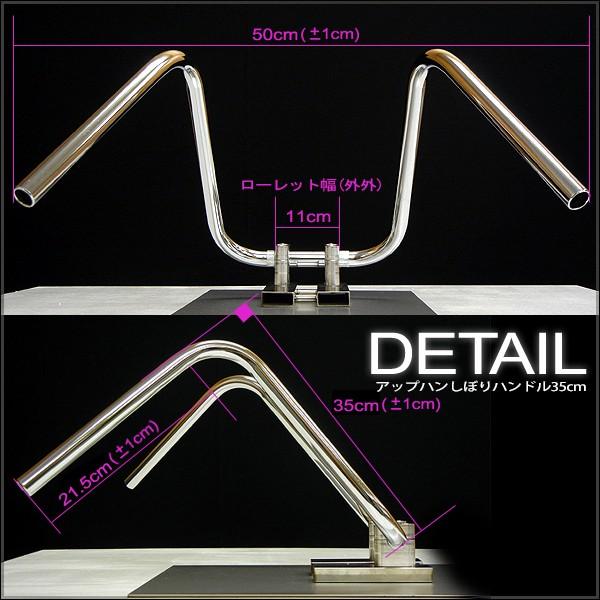 カワサキ ZRX400 -'03 しぼりアップハンドルキット メッキハンドル