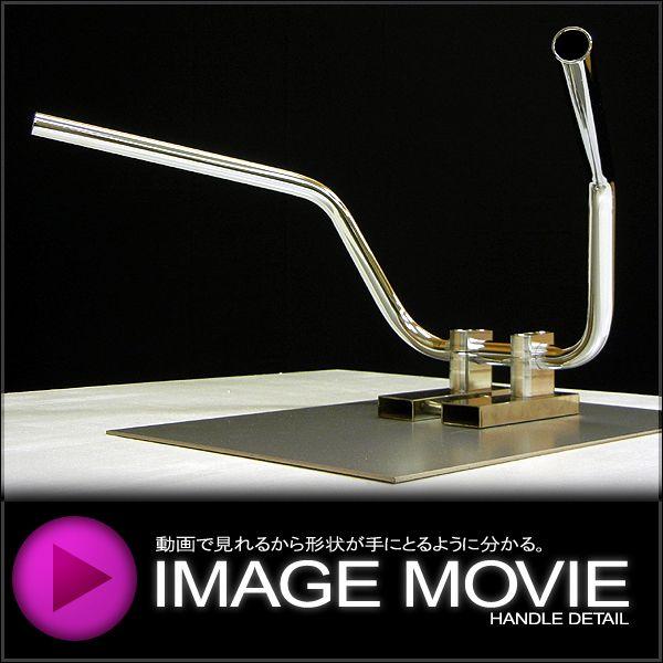 絞り鬼ハンドル 15cm 中型車・大型車バイク用 汎用品 | ブランド登録なし