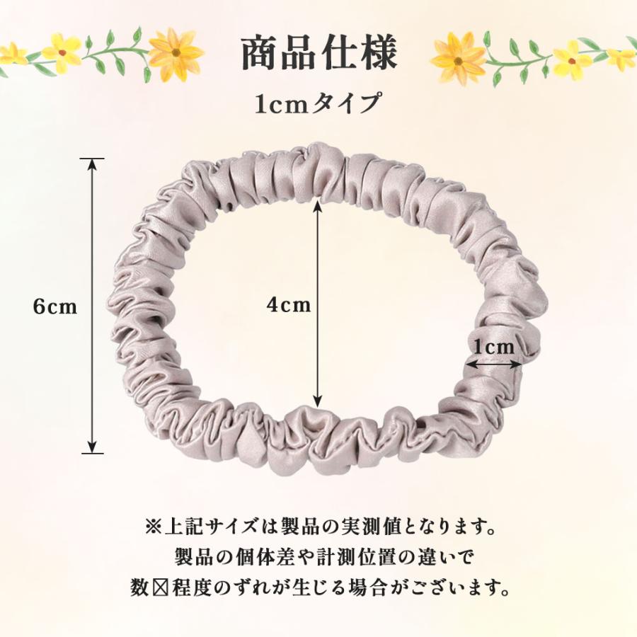 シルクシュシュ ヘアゴム シルク100％ 美髪 レディース 22匁 高級 おしゃれ 大きめ ヘアアクセサリー ヘア飾り |  | 27