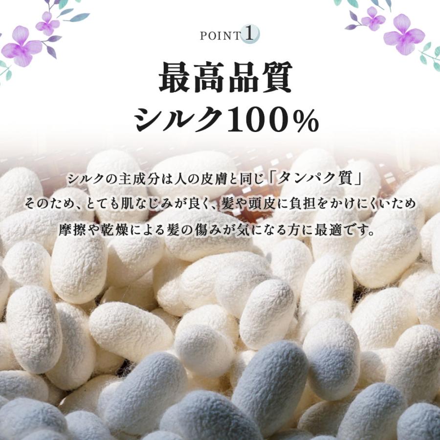 シルクシュシュ ヘアゴム シルク100％ 美髪 レディース 22匁 高級 おしゃれ 大きめ ヘアアクセサリー ヘア飾り |  | 15