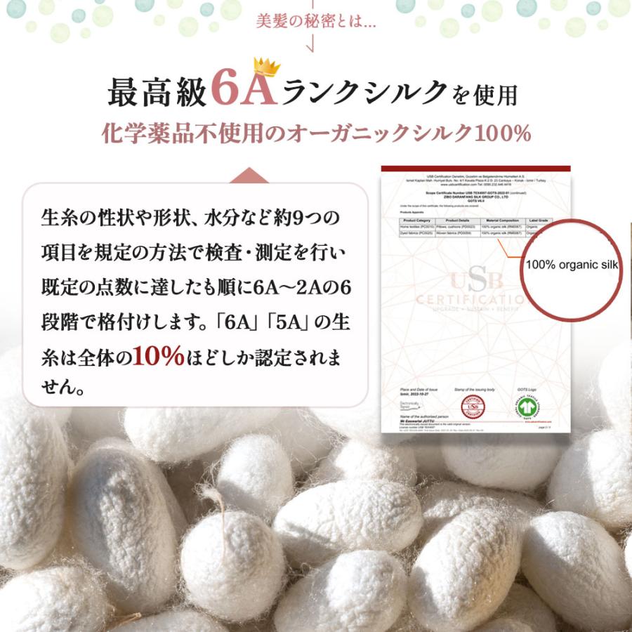 シルクシュシュ ヘアゴム シルク100％ 美髪 レディース 22匁 高級 おしゃれ 大きめ ヘアアクセサリー ヘア飾り |  | 18