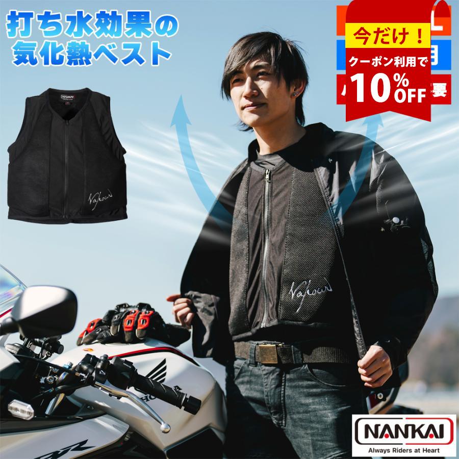 【新品】クールベスト 冷却機能付き メッシュ 黒 気化熱ベスト 冷却 メッシュ 水冷服 冷たい 夏 暑さ対策 熱中症