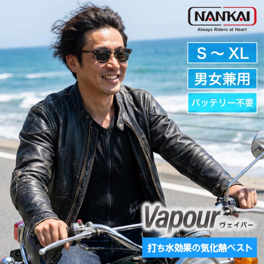 NANKAI（ナンカイ） 気化熱ベスト 冷却 メッシュ 水冷服 冷たい 夏 暑