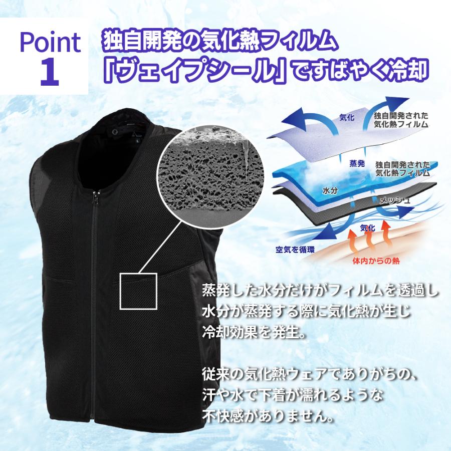 気化熱ベスト 冷却 メッシュ SDW-4159 水冷服 冷たい 夏 暑さ対策 熱中症予防 南海部品 気化熱+ファンライダーズベスト バイク バッテリー空調デバイス別売 |  | 02