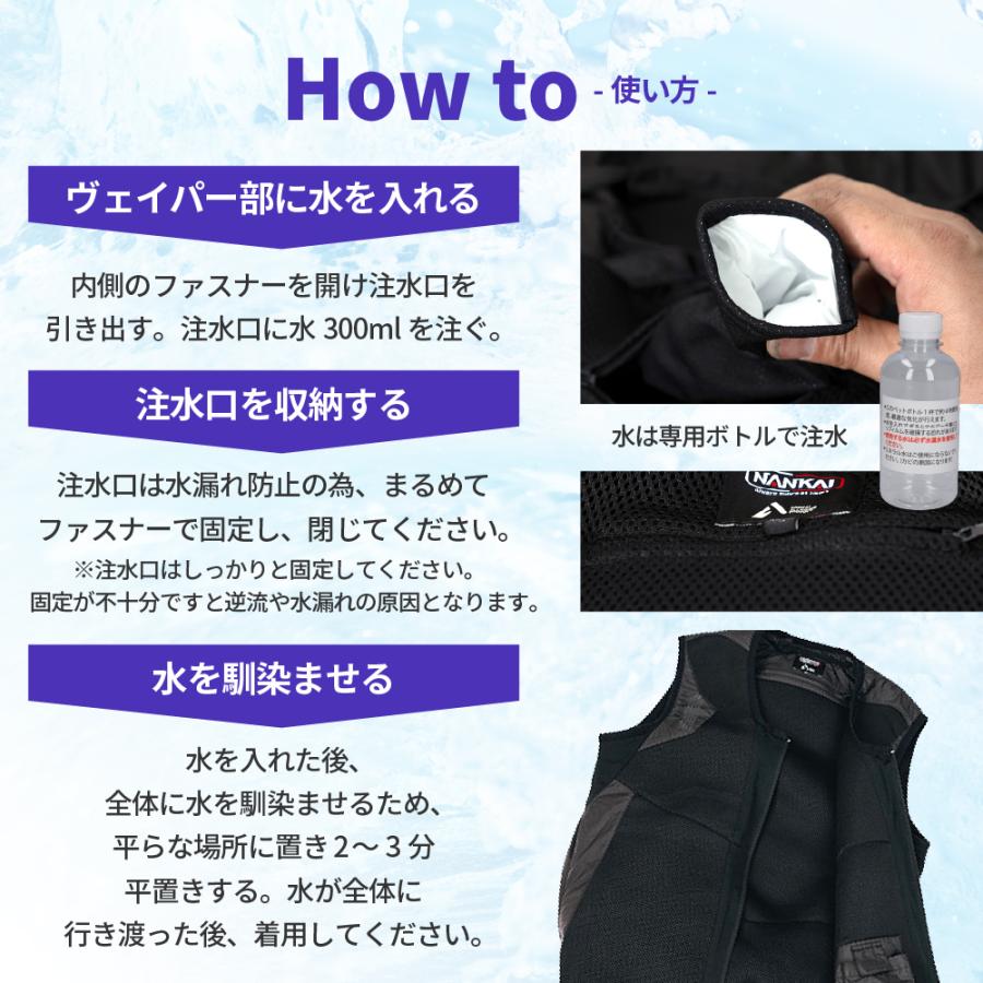 気化熱ベスト 冷却 メッシュ SDW-4159 水冷服 冷たい 夏 暑さ対策 熱中症予防 南海部品 気化熱+ファンライダーズベスト バイク バッテリー空調デバイス別売 |  | 06