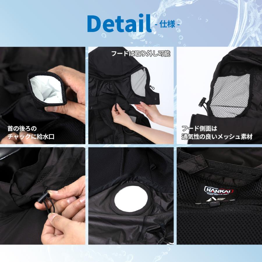 NANKAI（ナンカイ） 気化熱ベスト 冷却 メッシュ SDW-4160 水冷服