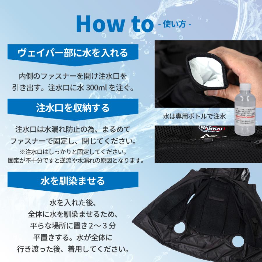 NANKAI（ナンカイ） 気化熱ベスト 冷却 メッシュ SDW-4160 水冷服