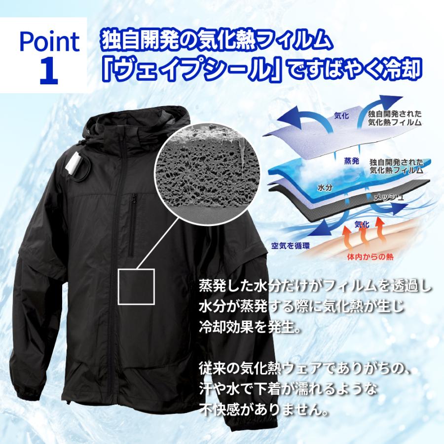 気化熱ジャケット 冷却 メッシュ SDW-4161 水冷服 冷たい 夏 暑さ対策 熱中症予防 南海部品 空調服気化熱+ファンジャケット 袖取り外し可能 バッテリー別売 |  | 02