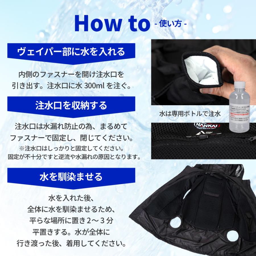 気化熱ジャケット 冷却 メッシュ SDW-4161 水冷服 冷たい 夏 暑さ対策 熱中症予防 南海部品 空調服気化熱+ファンジャケット 袖取り外し可能 バッテリー別売 |  | 07