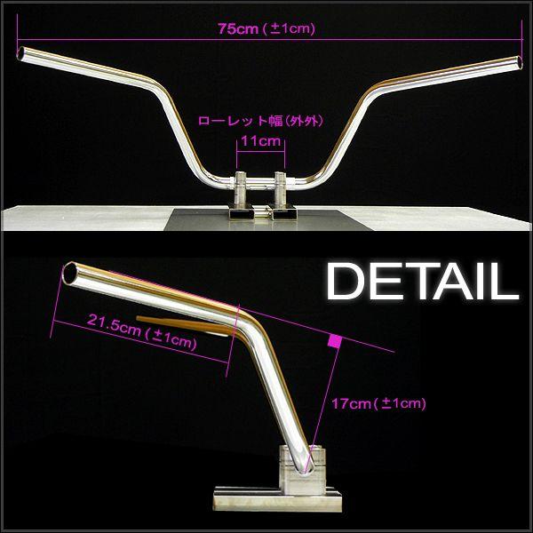 ワイド鬼ハンドル 17cm 中型車・大型車バイク用 汎用品 | ブランド登録なし | 02