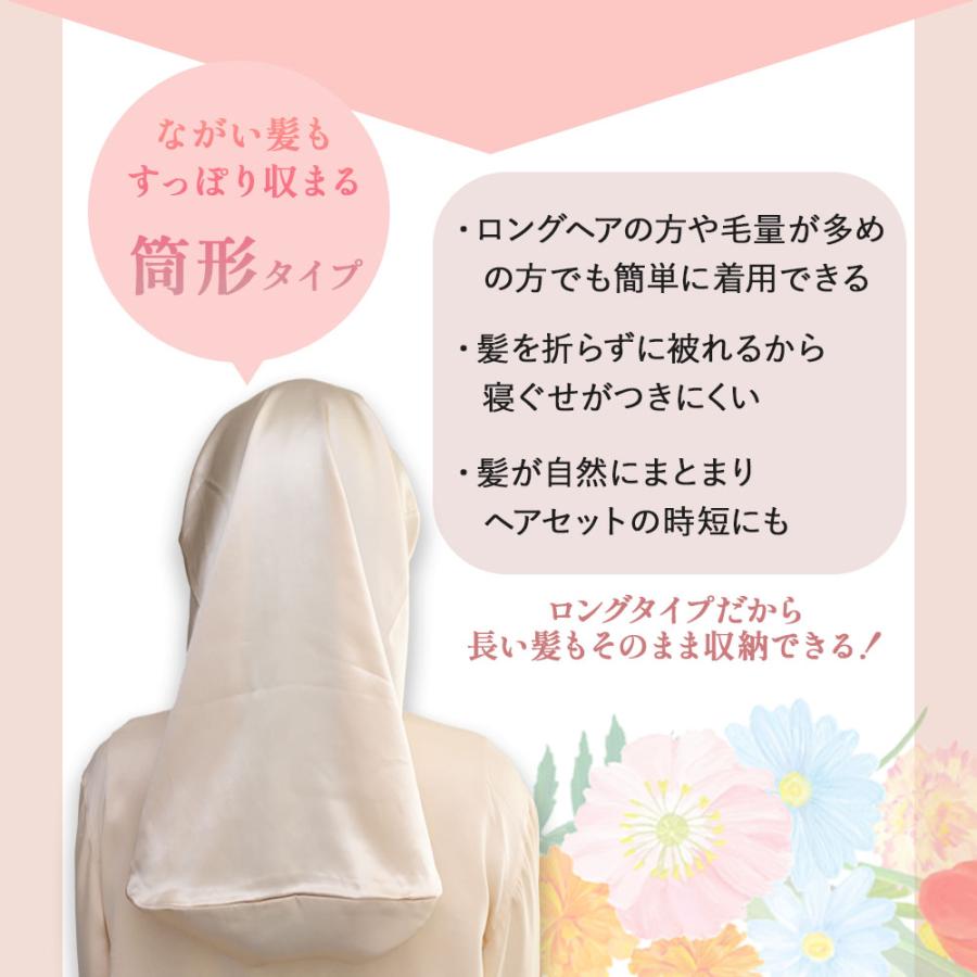 シルクナイトキャップ ロング 筒型 22匁 6A 高級 シルク100％ ヘアキャップ 美髪 ギフト 睡眠 ルームウェア 部屋着 |  | 10