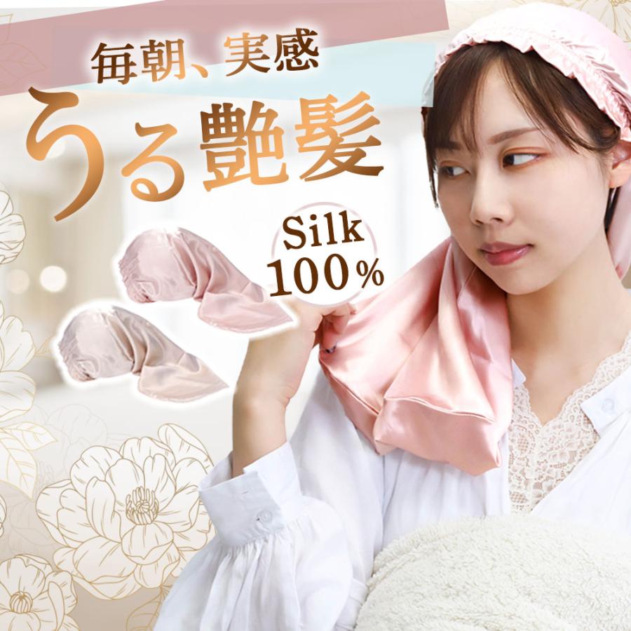 シルクナイトキャップ ロング 筒型 22匁 6A 高級 シルク100％ ヘアキャップ 美髪 ギフト 睡眠 ルームウェア 部屋着 |  | 01