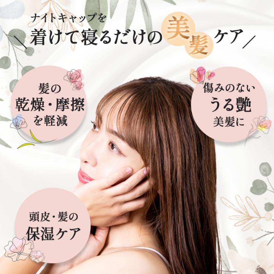 シルクナイトキャップ ロング 筒型 22匁 6A 高級 シルク100％ ヘアキャップ 美髪 ギフト 睡眠 ルームウェア 部屋着 |  | 05