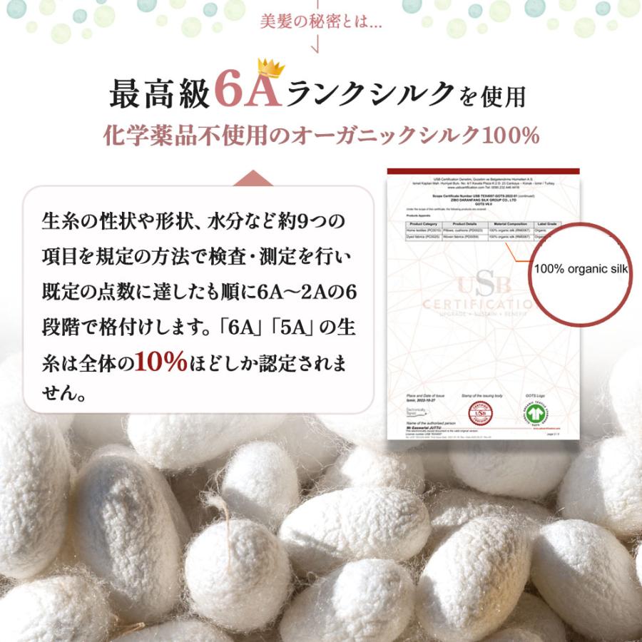 シルクナイトキャップ ロング 筒型 22匁 6A 高級 シルク100％ ヘアキャップ 美髪 ギフト 睡眠 ルームウェア 部屋着 |  | 07