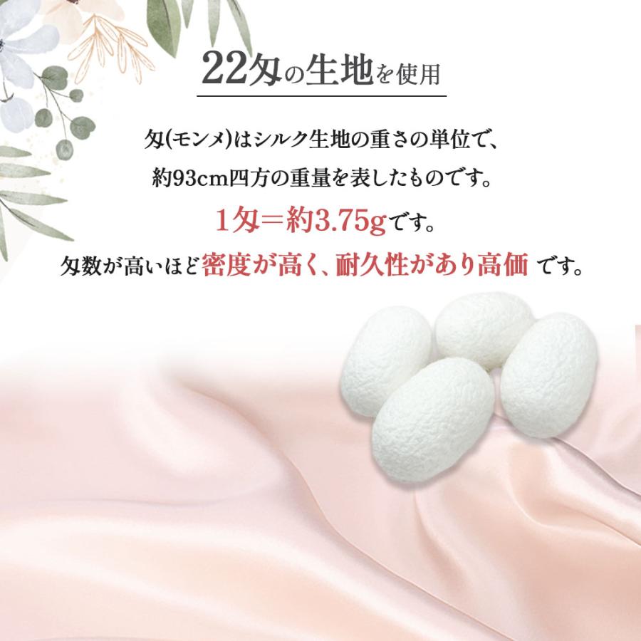 シルクナイトキャップ ロング 筒型 22匁 6A 高級 シルク100％ ヘアキャップ 美髪 ギフト 睡眠 ルームウェア 部屋着 |  | 06