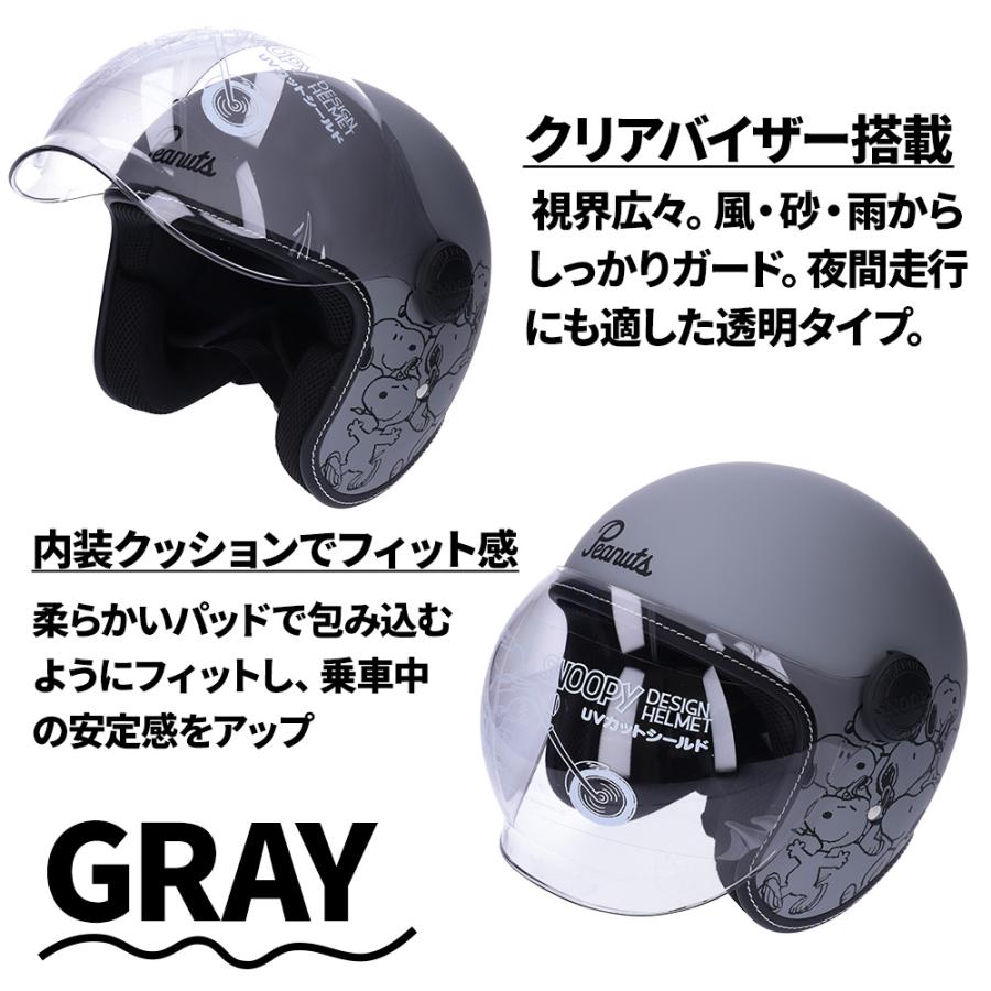バイク ヘルメット ジェット タイプ シールド付き スヌーピー SNJ-116 SNJ-117 SNJ-118 Freeサイズ (57-58cm) メンズ レディース PSC SG規格 全排気量対応可能 | SNOOPY | 06