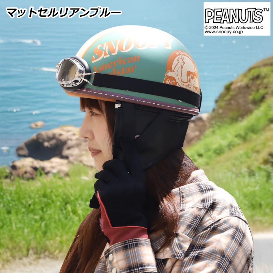 バイク ヘルメット 半キャップ ゴーグル付き ハーフヘルメット スヌーピー SNV-101 SNV-102 Freeサイズ (57-59cm未満) メンズ レディース PSC SG規格 125cc以下 | ブランド登録なし | 06