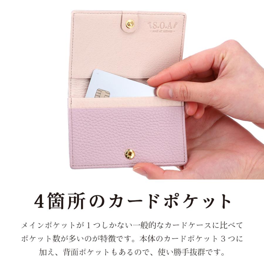 レザー名刺入れ カードケース メンズ レディース ブランド 本革 日本製 soa コンパクト 就職祝い | S.O.A soul of artisan | 24