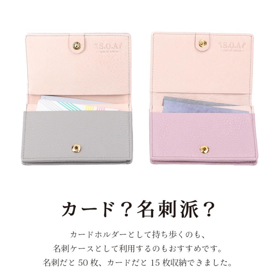 レザー名刺入れ カードケース メンズ レディース ブランド 本革 日本製 soa コンパクト 就職祝い | S.O.A soul of artisan | 27