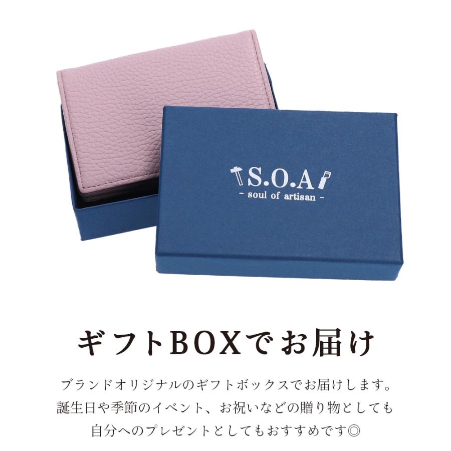 レザー名刺入れ カードケース メンズ レディース ブランド 本革 日本製 soa コンパクト 就職祝い | S.O.A soul of artisan | 29